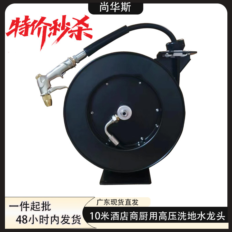 工厂直供10米酒店商厨洗地龙头 酒店车行商用壁挂式水枪冲洗龙头