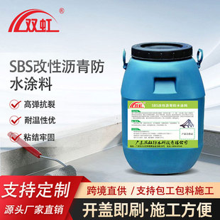 SBS���Ԟr���ˮ�T�� �ߏ�sbsҺ�w������픘Ƿ��a©��ˮ����