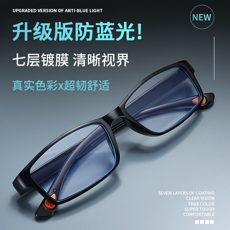 2024新型超清tr鏡脚ブルーレイ防止放射線防止紫外線老眼鏡メーカー卸売り老眼鏡|undefined
