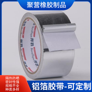 Self-Adhesive Aluminum Foil Tape Wholesale with Backing Paper for Pipe Sealing, Flame Retardant, Heat Insulation, Protective Aluminum Foil Tape, High Adhesion for Electronics