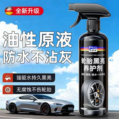 Car Tire Wax Tire Shine Agent Black Gloss Anti-Aging Rubber Plastic Cleaner Waterproof Tire Maintenance Glaze (Cleaning/curing agent) - plutch-newly-upgraded-oily-tire-brightener-500ml