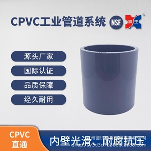 ��CPVC���I�ܵ�ϵ�С��������Ϲܼ�PVC-Cֱͨ Ҏ���Rȫ ����