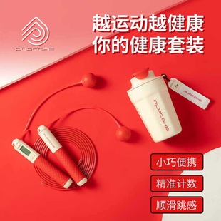 Purcghe Burning Cool Set Combination Skipping Rope Thermos Cup Combination Pu-Hzh02-01 Dropshipping