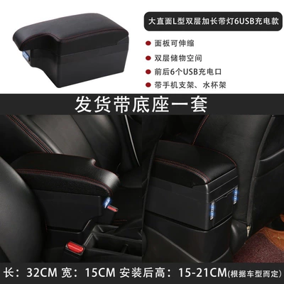 Armrest box: Special Armrest Box Car - large-direct-faced-l-shaped-double-layer-extended-6usb-charging-model-with-light-black-red-line