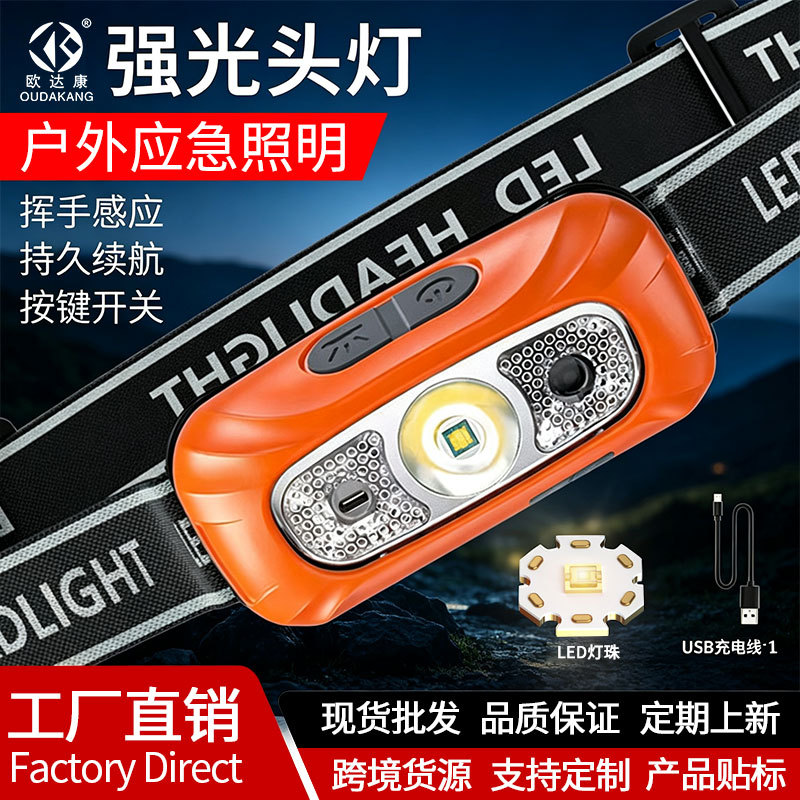 Induction headlamp, long-lasting lithium battery, LED outdoor headlamp, high-intensity light, head-mounted, USB rechargeable, specifically designed for fishing and night fishing