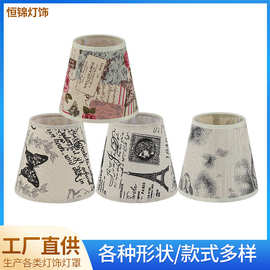 布艺灯罩外壳罩不带灯印花印字卧室落地灯台灯灯罩可拆卸折叠灯罩