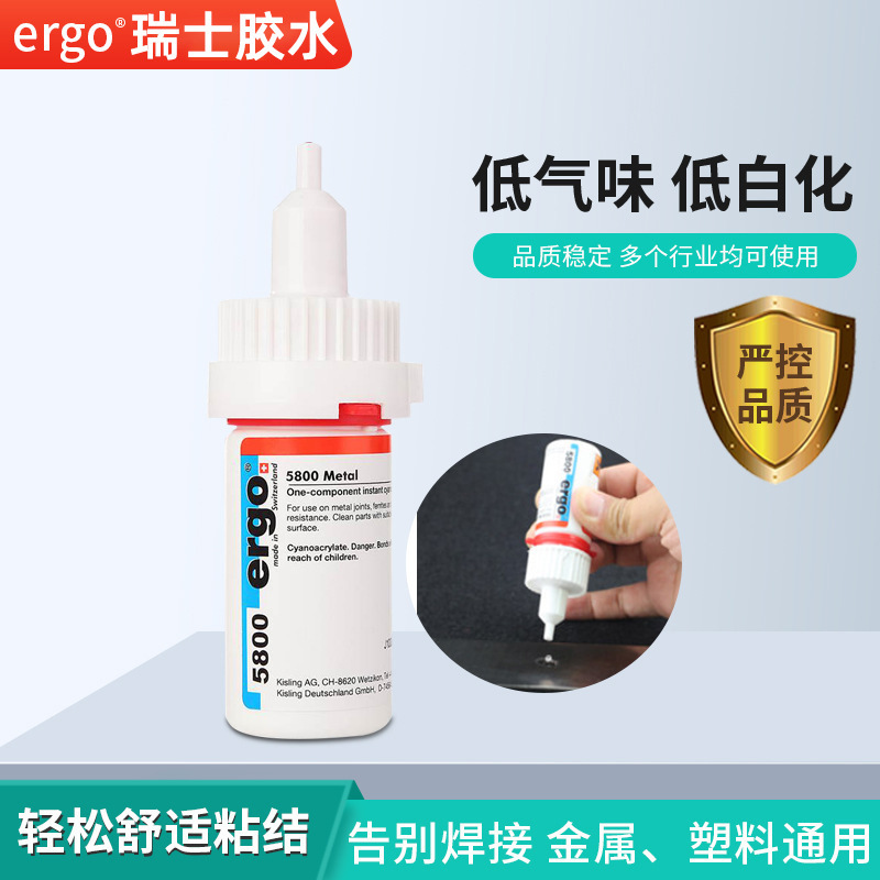 German Ergo5800 Adhesive for Metal, Iron, Ceramics, Plastic, Acrylic, High Temperature Resistant, Transparent, Quick-Drying Glue Wholesale, Fast-Drying