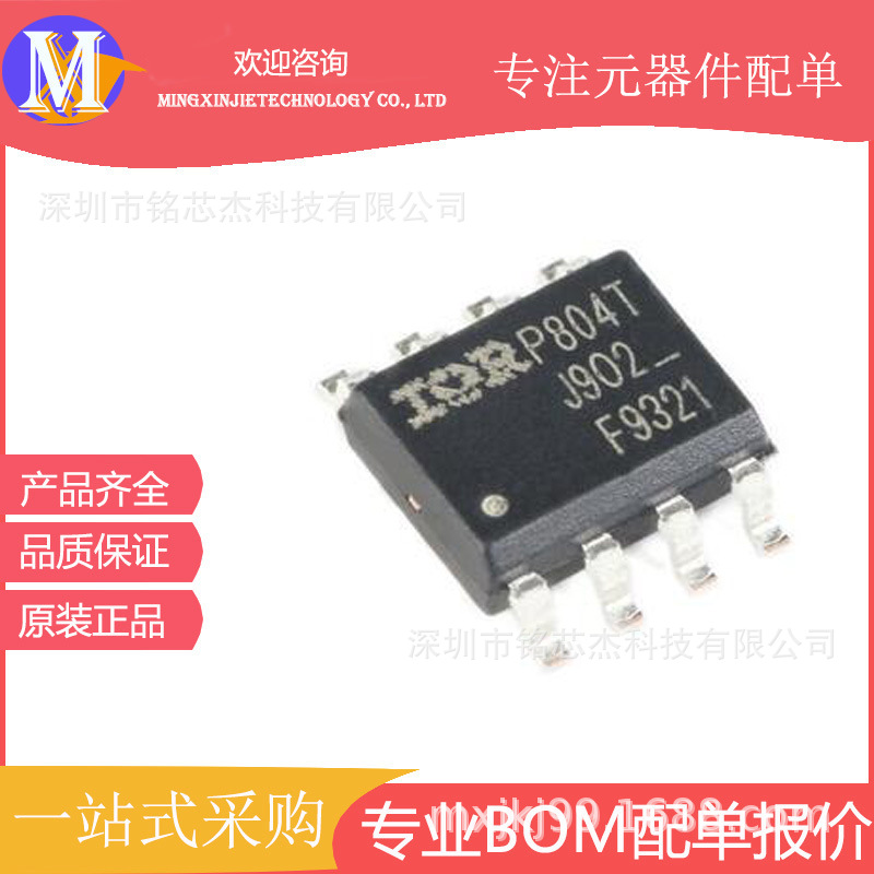 IRF9321TRPBF SOIC-8 P沟道 丝印F9321 贴片MOSFET原装正品