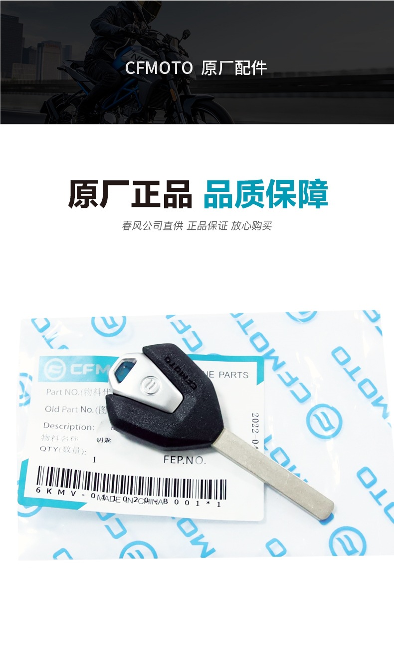 Chunfeng Motorcycle 250Sr Key Blank 450Srs500 675 700Clx 800Nk Mt New Key Blank