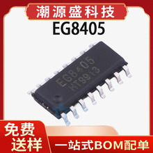 EG8405 屹晶微 SOP16 3.2W 2.5V-5.7V 立体声D类音频功放IC芯片
