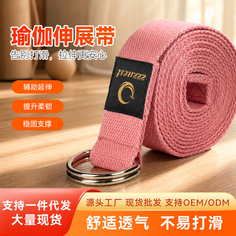 Manufacturer wholesale non-elastic yoga stretch strap, anti-stretch action, extended yoga strap, eco-friendly pure cotton yoga rope