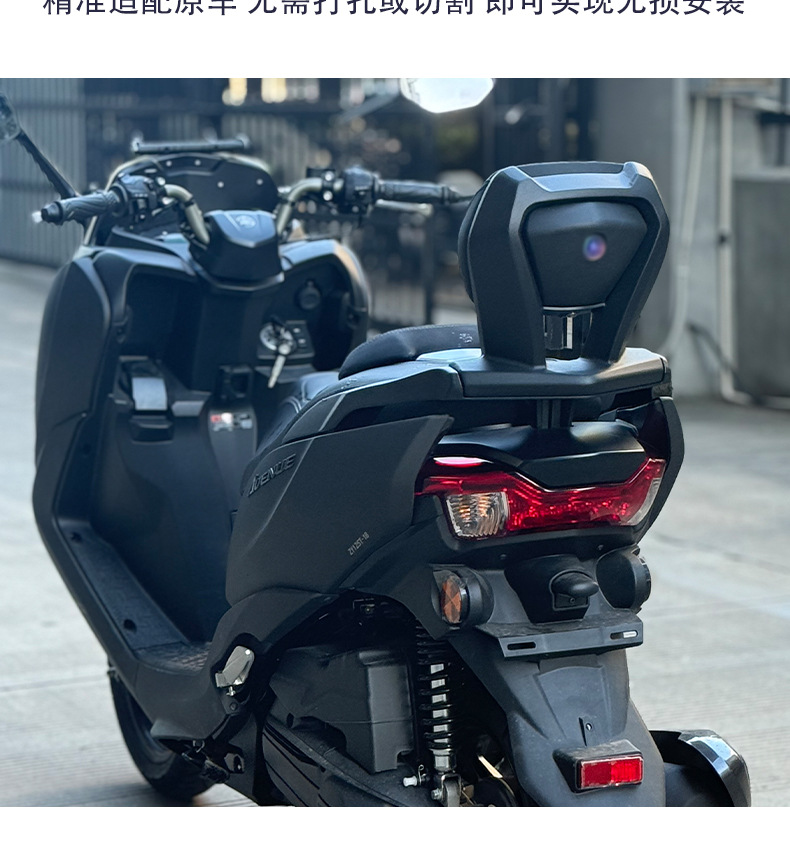 Suitable for Yamaha Xingying 125 Modified Rear Backrest, Thickened Aluminum Alloy Material, Xingying Rear Passenger Backrest Cushion