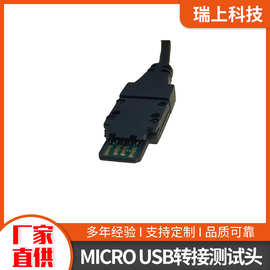 USB 3.0 A公全塑测试转接线厂家直供 测试头测试线现货批发
