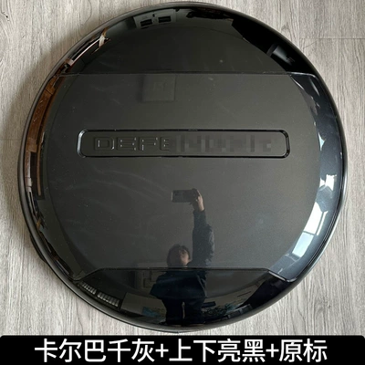 Spare wheel cover Cover 11013090 Rear-Mounted Spare - land-rover-defenderdefender-imported-defender-carbagna-gray-upper-and-lower-bright-black-original-color-mark-spare-tire-cover