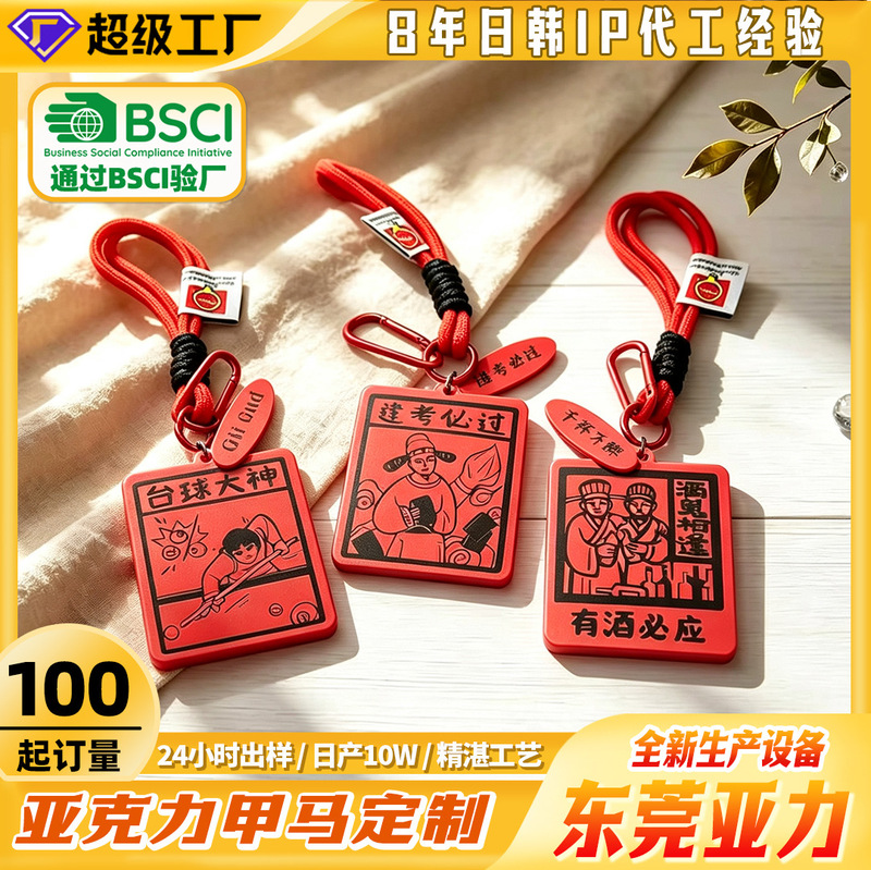 Acrylic Horse Keychain, Exquisite Backpack Cultural and Creative Ornament, Rock Climbing and Mountaineering Small Pendant, New Year's Small Gift Wholesale