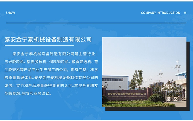 泰安金宁泰机械设备制造有限公司详情+_17