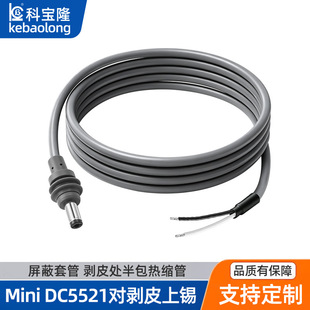 �羳��ˮ��mini dc5521������Q�Դ��DIY���b늄��B��ͨӍ��늾�