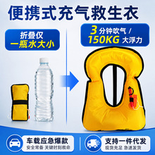 顺凯便携式吹气救生衣大浮力背心轻便可折叠浮潜钓鱼车载专用