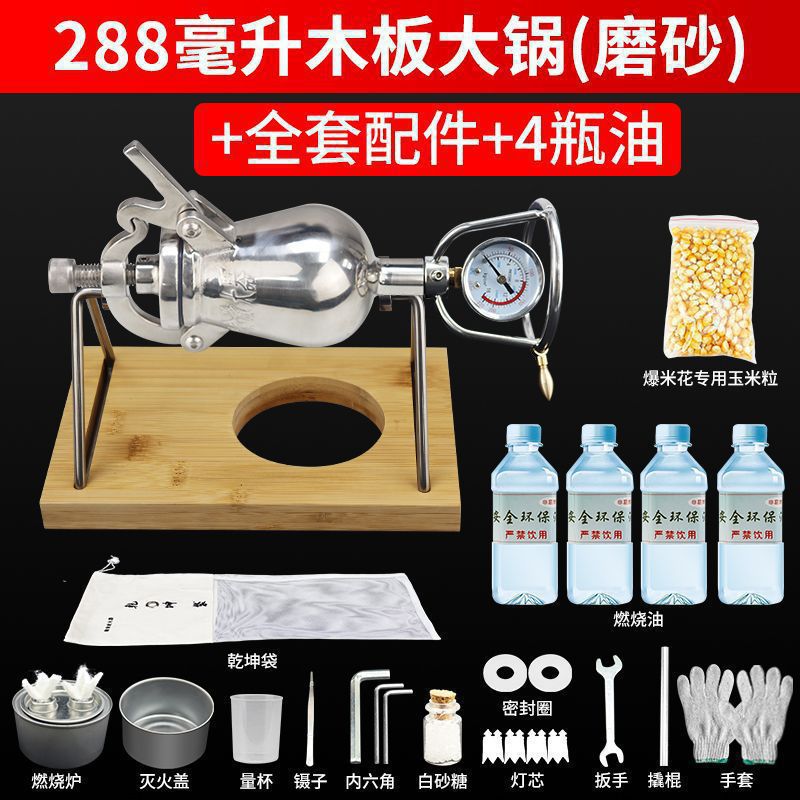 288ml 나무판 대형 냄비 반투명 + 풀 세트 + 오일 4병