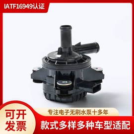 水泵;其他冷却系统;汽车传感器