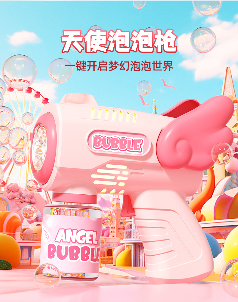 新天使泡泡枪电商图_03.jpg