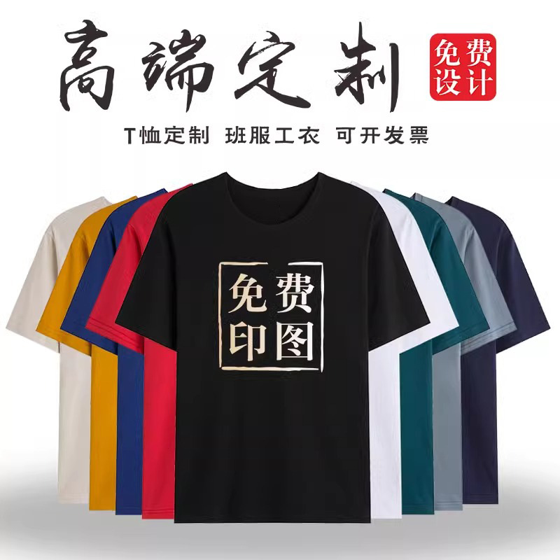 Pure Cotton T-Shirt Advertising T-Shirt Custom Logo Crewneck Shoulder-drop Loose Short-sleeved Class Clothes Group Work Clothes Print