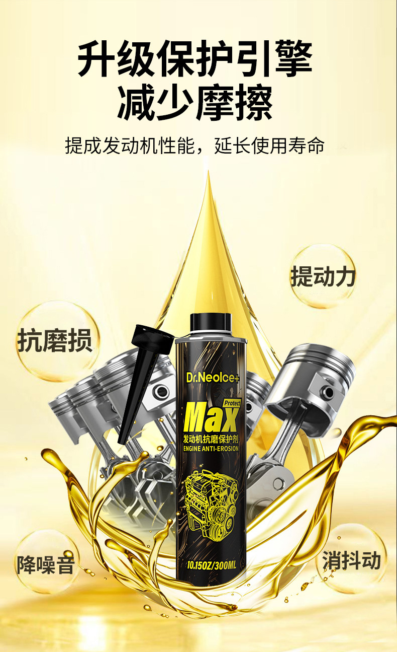 Dr.neolce + engine anti-wear protective agent noise reduction jitter strong burn oil fine additive automotive supplies