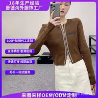 Shenzhen Nanyou классный женский новый шерстяной кардиган Miaojia во французском стиле с круглым вырезом и короткой молнией, вязаный кардиган