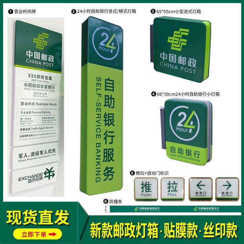 中国邮政银行灯箱直销24小时侧翼灯箱 自助服务银行吸塑灯箱