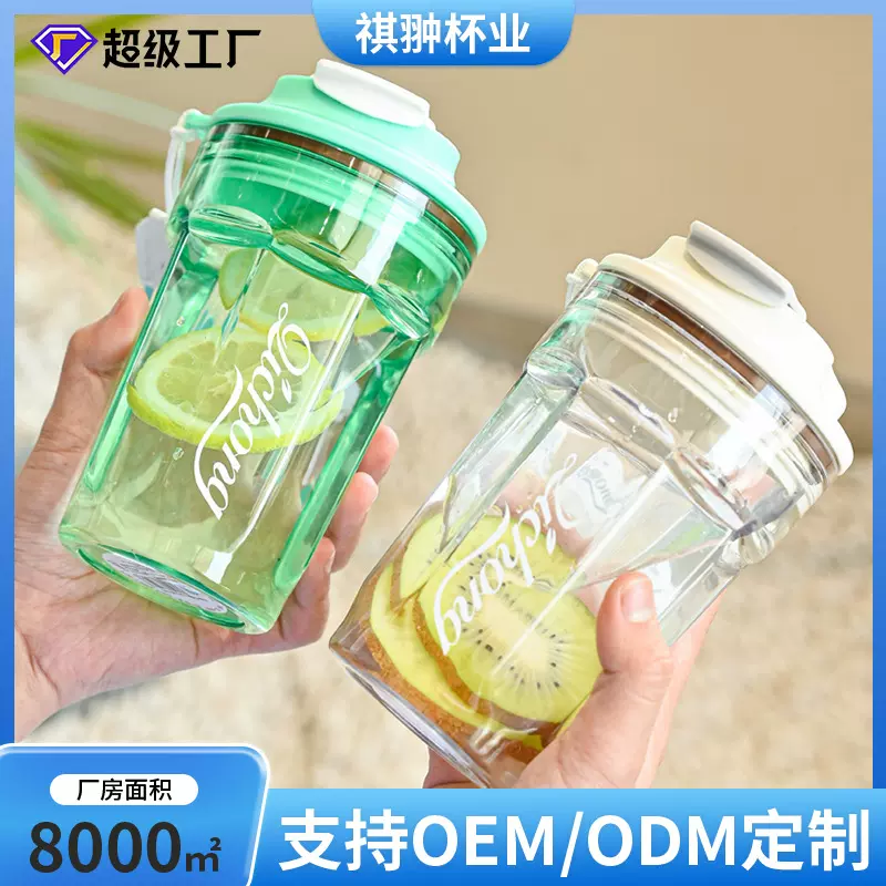定制八角杯塑料杯女生高颜值水杯ins风男夏天耐高温防摔纯色韩式