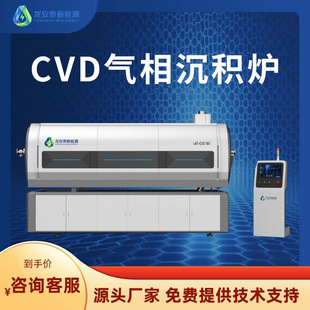 ����Դ CVD ������e�b�� ��̼ؓ�O�{��̼�Ӱ����O��֧�����S����