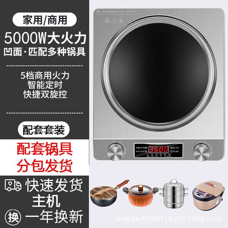 5000W 오목형 인덕션 레인지 + 볶음팬 + 탕 냄비 + 찜기 + 전기밥솥