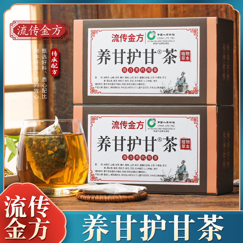Factory Yanggan Hugan Tea Substitute Tea Yanggan Hugan Brand Tea Eighteen Flavor Tea Health Preserving Scented Tea Yigan Tea Substitute