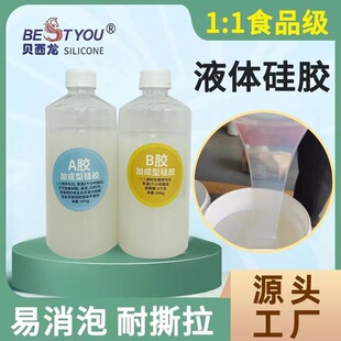 Food Grade Silicone 1:1 Translucent Mold Silicone diy Glue Pinch Mold Making Raw Material Mold Silicone