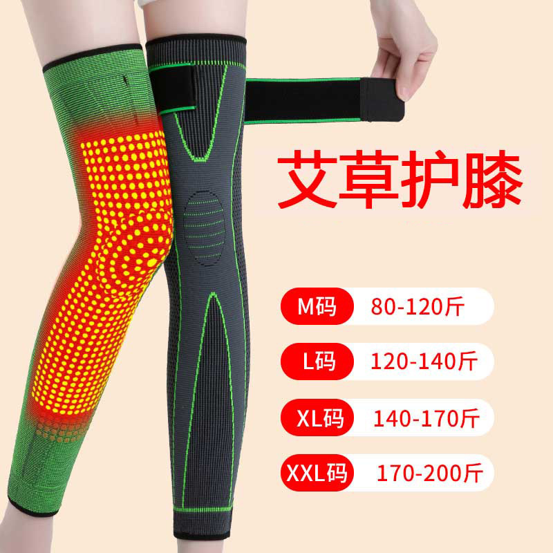 秋冬爆款绑带护膝艾草发热老寒腿保暖理疗运动脚套加压运动防滑护|undefined