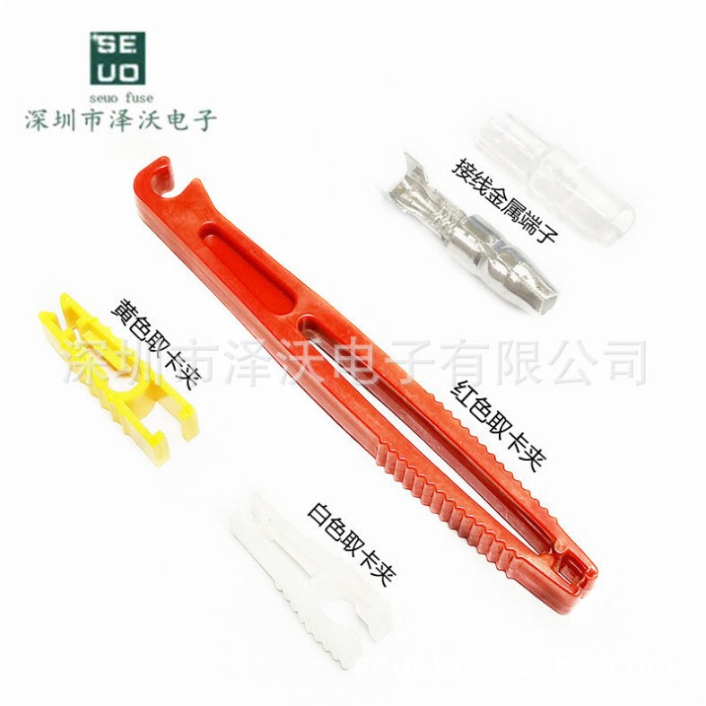 Take the car blade fuse tool yellow red black take the clip metal bullet terminal