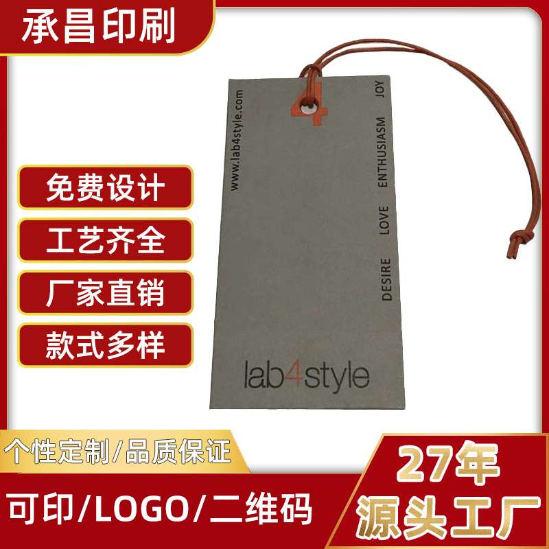 厂家批发大量吊牌 服装吊牌广告印刷 家纺吊牌标签
