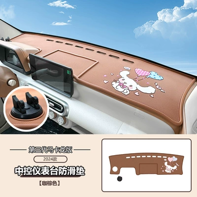 Control Instrument Panel Anti-slip Pad | Anti-slip mat - three-generations-of-non-slip-mat-cartoon-brown-with-bracket