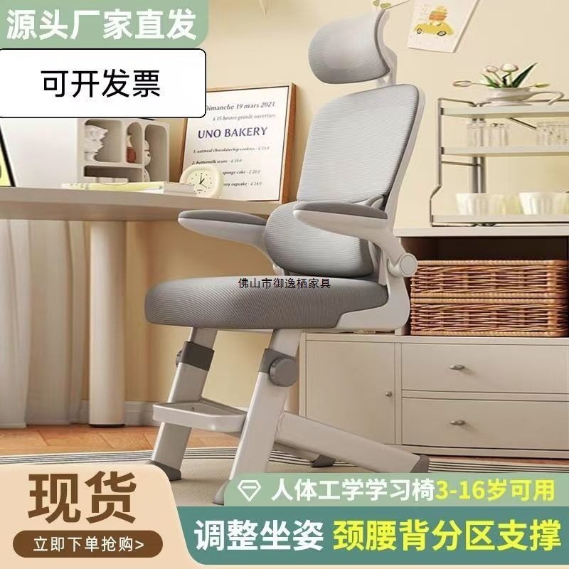 Teenagers, Middle School Students' Chairs, Children's Study Chairs, Ergonomic Writing Office Desks, Computer Chairs