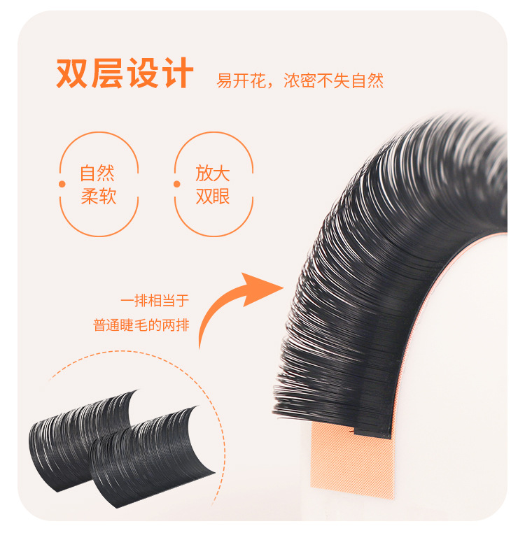 双层秒开嫁接睫毛 双层秒开嫁接睫毛