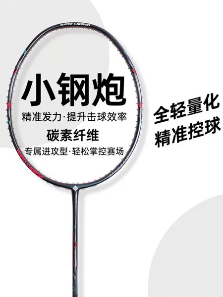Badminton Racket, All-Carbon 5U Professional Women's Training and Competition Racket, Single Racket for Home and Outdoor Entertainment, Cross-Border