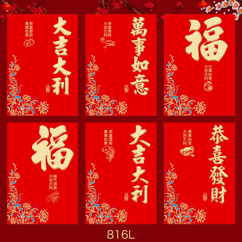 2024新型龍年紅包創意立体卡通龍生肖春節利は新年の赤いバッグの卸売りを封じたことがあります。|undefined