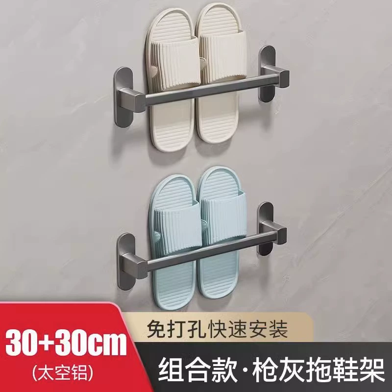 Punch-Free Wall-Mounted Slipper Rack, Gun Gray, 30–70 cm, Single & Multi-Size Options
