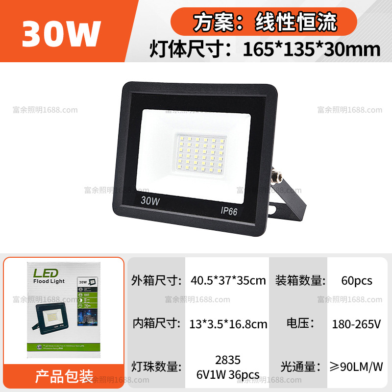 30w 선형 AC180-265V