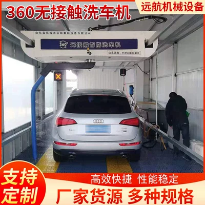 Car washing machine Price 4S Store Gas Station