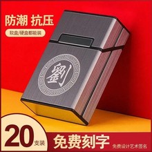 铝合金烟盒抗压防汗20支整包装磁铁翻盖软硬包香烟盒
