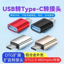 �Uչ�ȴ挣��type�DUSB3.0otg�D���^�֙Cu�P�D�Q��܇�d�����ƽ��