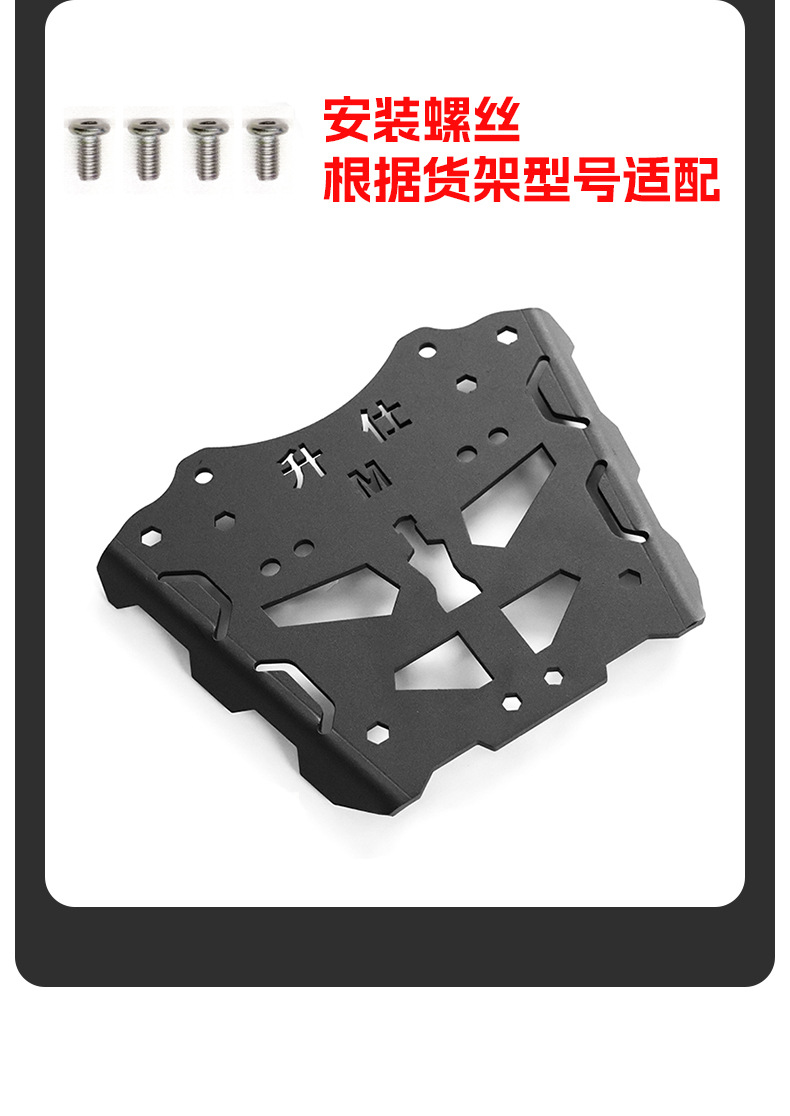 Suitable for Shengshi 310M310D Rear Shelf Storage Rack 350D350E350X368G Rear Tail Rack Tail Box Rack Modification