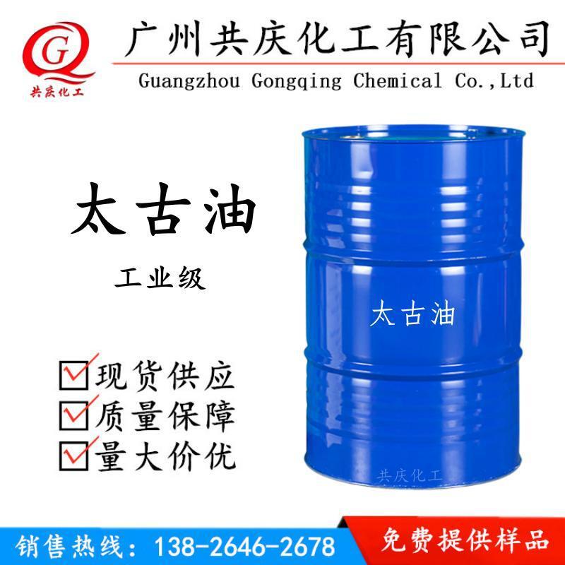 现货工业磺化蓖麻油/太古油/硫酸化蓖麻油/土耳其红油渗透