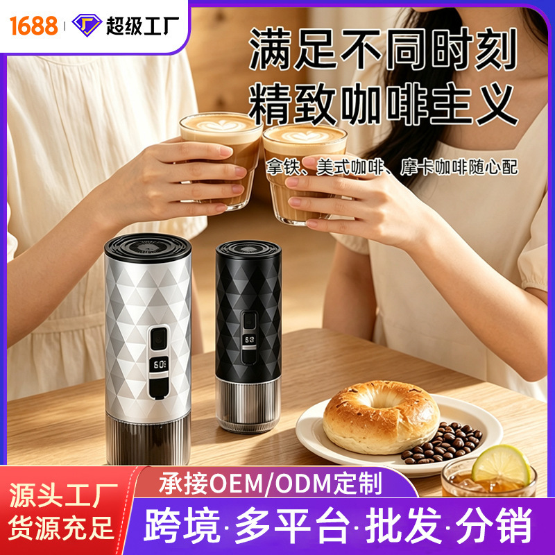 Cross-border electric coffee maker, portable, wireless, with heating function, for outdoor use, fully automatic, Italian-style espresso machine with built-in grinder Cross-border electric coffee maker, portable, wireless, with heating function, for outdoor use, fully automatic, Italian-style espresso machine with built-in grinder